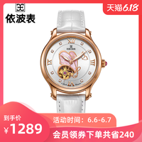 EBOHR依波表蝶恋花系列手表女官方气质防水镂空自动机械表5082 蝴蝶镂空50820146