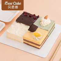 限地区：Best Cake 贝思客 许愿天使芝士宫格蛋糕 450g