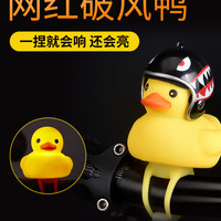 抖音同款破风鸭自行车小鸭子戴头盔的摩托车涡轮增压黄鸭安全帽子 鲨鱼头盔
