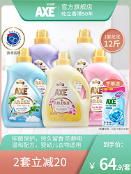 AXE 斧头 AXE斧头牌衣物柔顺剂3L2瓶 香味持久防静电柔软花香婴儿衣服可用