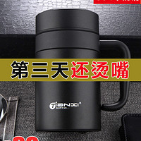 天喜不锈钢保温杯商务男手柄办公室茶杯水杯家用高档泡茶杯子带盖 带把手柄金色420ml+直身黑色500ml