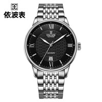EBOHR依波表大师系列正品手表男机械表防水时尚潮流男士腕表5094 间玫瑰金色钢带男表50940219