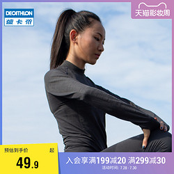迪卡侬瑜伽服女跑步运动速干长袖高领显瘦紧身衣健身服上衣RUNR