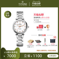 Titoni瑞士梅花手表炫美系列自动机械表贝母表盘女表 珊瑚红(玫瑰金)