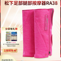 松下家用脚部腿部便携按摩器小腿脚底按摩仪气囊无线揉捏EW-RA38 黑色