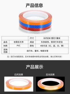 山地自行车反光贴纸反光条荧光条夜光反光板儿童平衡车单车贴装饰永久创意反光贴蓝色 2件29 8 3件34 7元 拍下自动减 报价价格评测怎么样 什么值得买