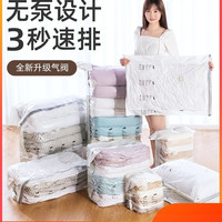太力真空压缩袋免抽气收纳袋子家用小号衣物棉被子整理衣服真空袋 100*70*38CM 小手卷30*40cm