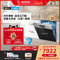 BOSCH/博世智能全自动家用洗碗机嵌入式除菌大容量13套SJI46JS00C 不锈钢
