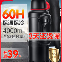 TiaNXI 天喜 TBB108-2700 保温杯 2700ml
