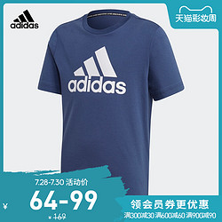 阿迪达斯官网 adidas 夏季大童装训练运动圆领短袖T恤DV0816