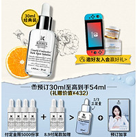 预售：Kiehl's 科颜氏 集焕白均衡亮肤淡斑精华液 30ml+4ml*6