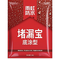 京东PLUS会员：东方雨虹 防水堵漏宝 灰色 2KG 