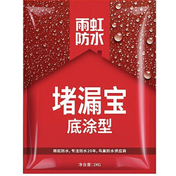 东方雨虹 防水堵漏宝 灰色 2KG 