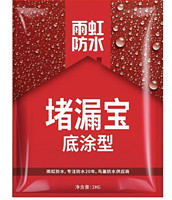 东方雨虹 防水堵漏宝 灰色 2KG *5件