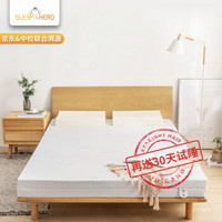 睡眠英雄（SleepHero）泰国原产进口天然乳胶床垫 榻榻米 93%乳胶含量 150*200*5cm