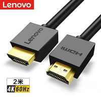 Lenovo 联想 HDMI线2.0版 4K数字高清线 2米 3D视频工程线 笔记本电脑机顶盒连接电视投影仪显示器连接线