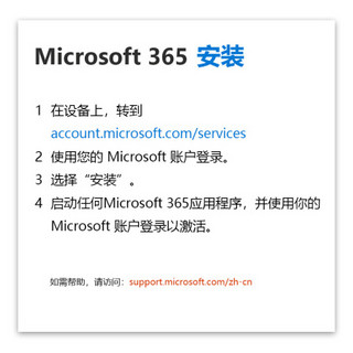 微软 Microsoft 365 家庭版 彩盒包装 | 1年订阅 至多6人 正版高级Office应用 1T云存储 PC/Mac/移动设备通用