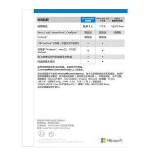 微软 Microsoft 365 家庭版 彩盒包装 | 1年订阅 至多6人 正版高级Office应用 1T云存储 PC/Mac/移动设备通用