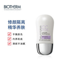 法国碧欧泉（BIOTHERM）女士修颜润透防护隔离乳(紫色)30ml（遮瑕 隔离 cc霜）