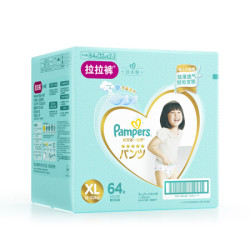 帮宝适一级帮宝适拉拉裤XXL30片宝宝婴儿新生儿尿不湿非纸尿裤