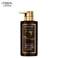 欧莱雅（LOREAL）奇焕精油锁色炫亮润发乳(适合深棕发色)  440ml