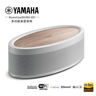 雅马哈（YAMAHA）WX-051 音箱音响 迷你音响 桌面音响 蓝牙音响 无线WIFI 支持MusicCast 白桦木色