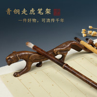 弘梅走虎毛笔笔架 笔挂铜多功能简约镇纸镇尺 文房四宝送礼礼品包装盒铜器摆件