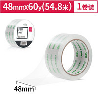 得力(deli)高品质高透明低噪音封箱胶带打包胶带 48mm*60y*50um(54.9m/卷)  单卷装 办公用品 30439