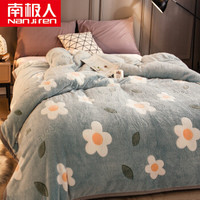 南极人 NanJiren  加厚保暖法兰绒毯子柔软透气 150