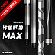 预售8月25号发货】一味max大物杆 新品超轻超硬手杆鱼杆碳素钓鱼竿野钓湖库巨物鱼竿