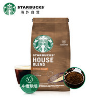 星巴克Starbucks咖啡原装进口特选综合研磨咖啡粉中度烘焙200g *3件