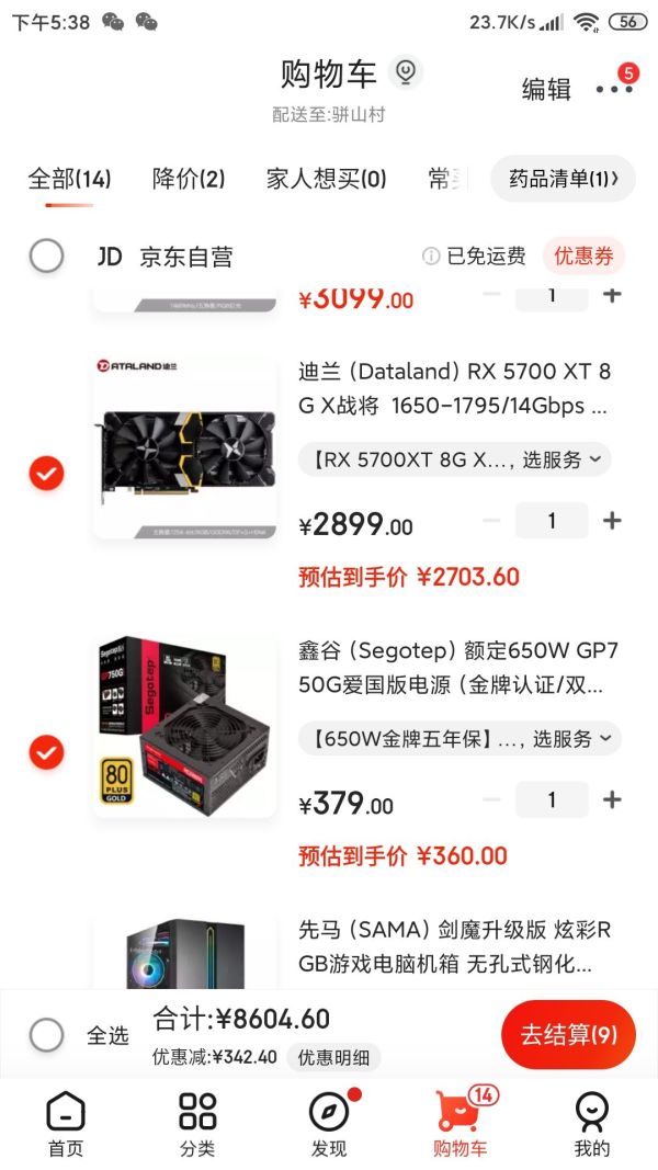 DATALAND 迪兰恒进 RX 5700 XT 8G X战将 游戏显卡
