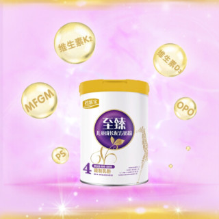junlebao君乐宝至臻系列儿童奶粉国产版4段800g