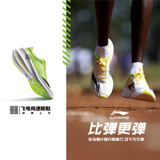 李宁运动鞋跑步鞋男鞋李宁beng飞电男子马拉松竞速跑鞋 精英运动员版ARMP003