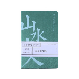 kinbor 天一阁系列 A5笔记本 山水中人 96页 单本 DT53011