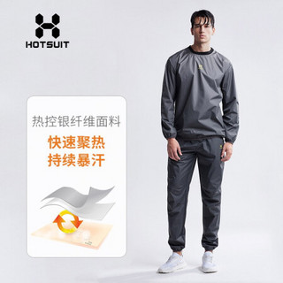 HOTSUIT后秀男士爆汗服运动套装跑步健身发汗降体服暴汗排汗 深灰 L