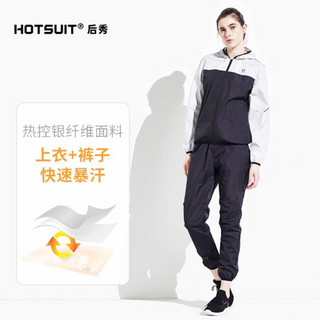 HOTSUIT后秀暴汗服套装女健身服跑步运动套装控体服塑形出汗装爆汗服 黑/灰 M