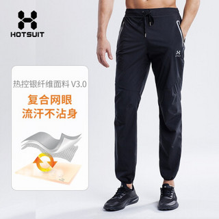 HOTSUIT暴汗裤男运动健身裤跑步排汗发汗爆汗裤 暴汗裤-矿物黑 M