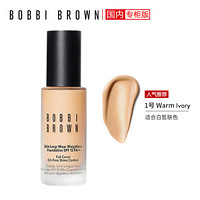 芭比波朗/芭比布朗 (Bobbi Brown)清透持妆粉底液 控油持妆保湿 清透柔光雾面 1号色 Warm lvory