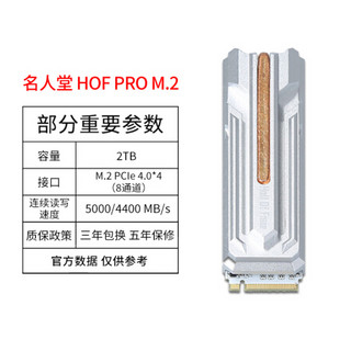 影驰名人堂HOF PRO M.2 500G1TB2TB  SSD 4.0 NVME 台式机固态硬盘 Pro 2TB/读写5000/4400MB/s