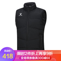 KELME 卡尔美 运动羽绒马甲男秋冬 新款训练背心 官方旗舰保暖坎肩3891415 黑色 XXL