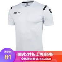 KELME卡尔美 短袖足球训练服男 速干运动背心篮球健身衣跑步t恤夏3891544 白色 S/165