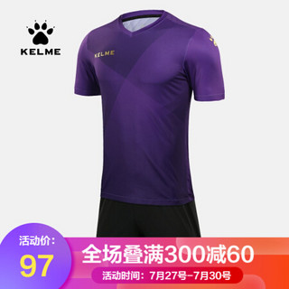 KELME卡尔美 官方足球服套装男女组队比赛定制球衣学生训练服3901583 3981509紫金 L