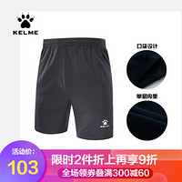 KELME卡尔美运动短裤男夏季速干跑步透气训练裤 3881204灰色【口袋设计无拉链】 M