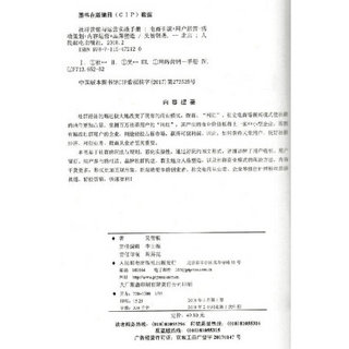 社群营销与运营实战手册 互联网+新媒体营销书籍 社群粉丝获取 引流策略 社群用户运营技巧