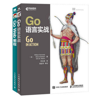 Go语言实战+Go Web编程套装共两册 关注语言的规范和实现 为读者提供一个专注 全面且符合语言