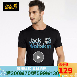 Jack Wolfskin/狼爪官方T恤男春夏圆领户外吸湿干爽透气休闲短袖5819431 5819431-6000/黑色 S  170/92A