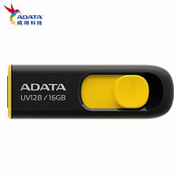 威刚（ADATA）U盘 16G/32G/64G/128G 系统车载音箱办公存储U盘 UV128系列 UV128【黑黄】 32G