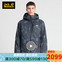 Jack Wolfskin/狼爪官方男装秋冬户外防风保暖750蓬白鹅绒内胆三合一冲锋衣5118591 5118591-7781/深灰纹 L 180/108A