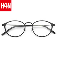 汉(HAN)眼镜框女复古眼镜框男潮全框金属眼镜镜架配近视眼镜架 43001 哑黑 配1.67非球面防蓝光镜片(400-1000度)